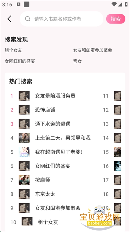 Ȥappٷ°汾v1.0.1 ׿ͼ4.