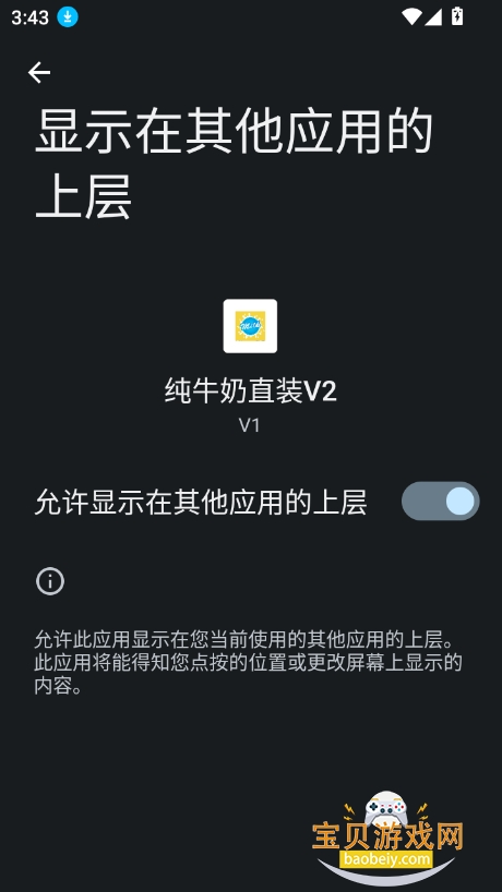 ţֱװv2°v2.0 ٷͼ3.