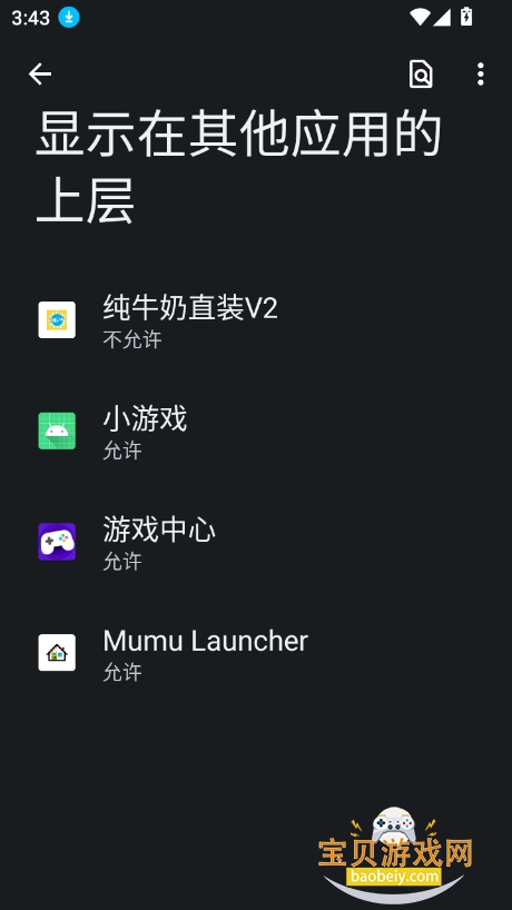 ţֱװv2°v2.0 ٷͼ4.