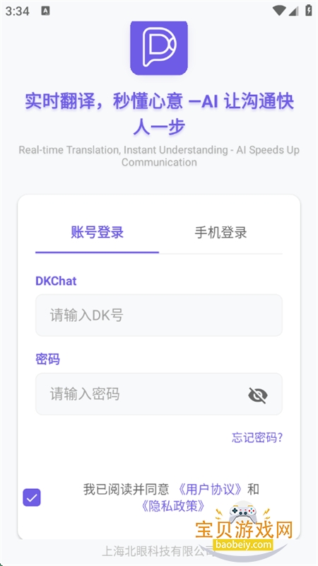 DKChat׿°2025v1.0 ׿ͼ2.