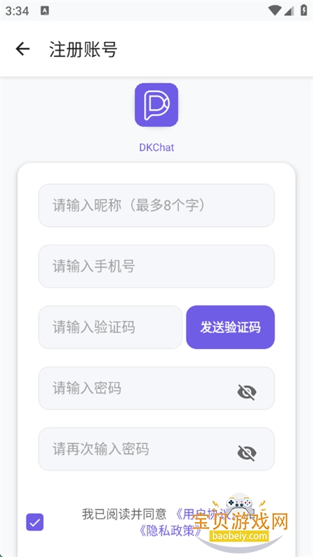 DKChat׿°2025v1.0 ׿ͼ1.