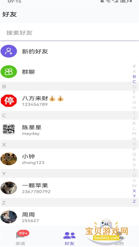 DKChat׿°2025v1.0 ׿ͼ5.