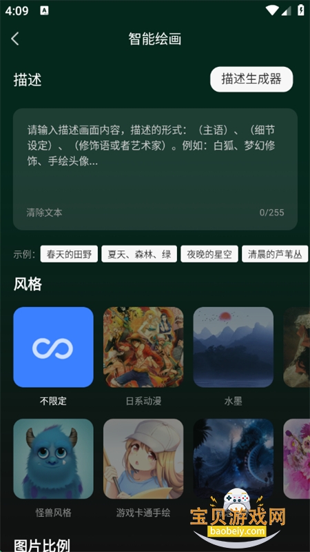 AIٿרappٷ°2025v1.2.28 ׿ͼ4.