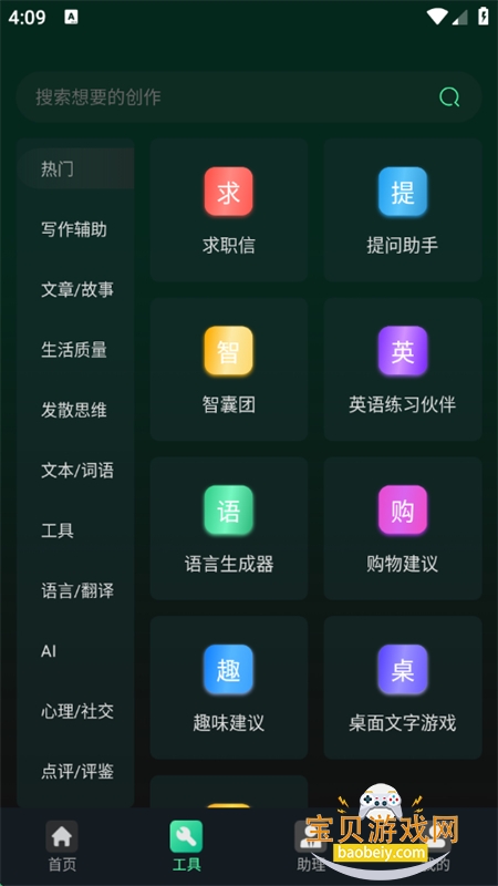 AIٿרappٷ°2025v1.2.28 ׿ͼ5.