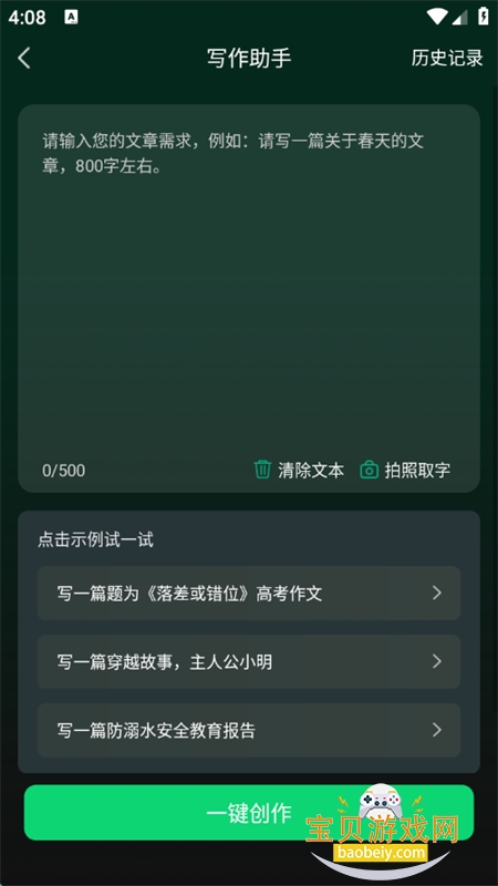AIٿרappٷ°2025v1.2.28 ׿ͼ2.