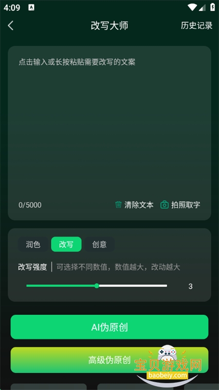 AIٿרappٷ°2025v1.2.28 ׿ͼ3.