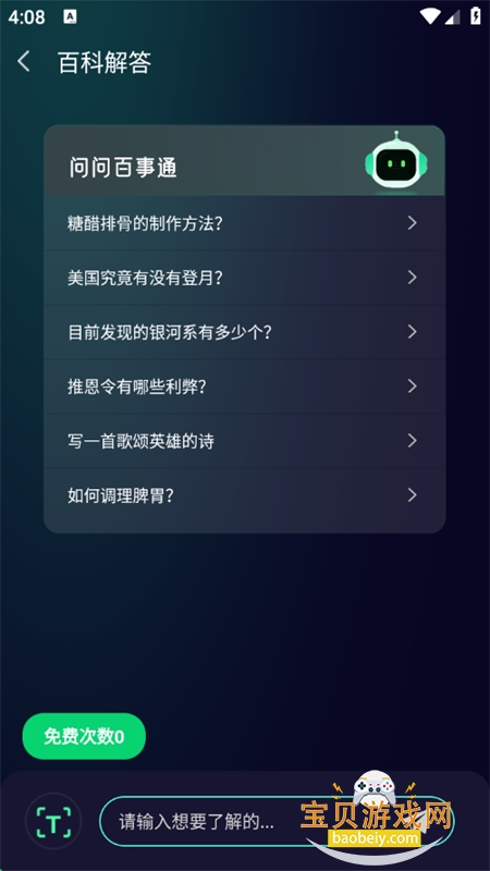 AIٿרappٷ°2025v1.2.28 ׿ͼ1.