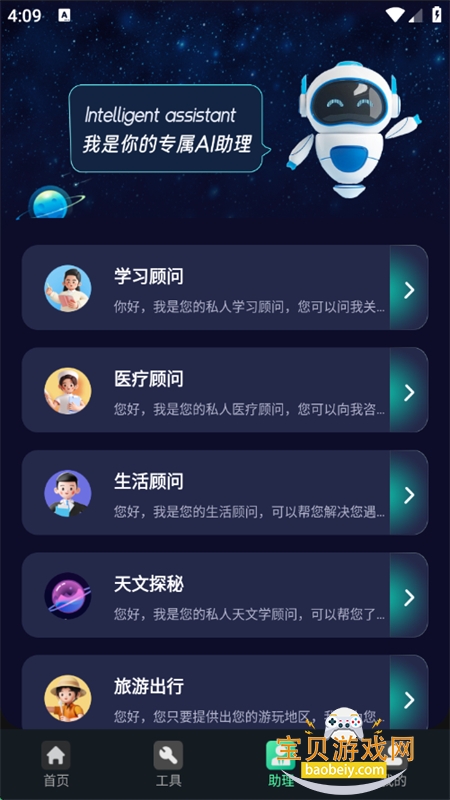 AIٿרappٷ°2025v1.2.28 ׿ͼ6.
