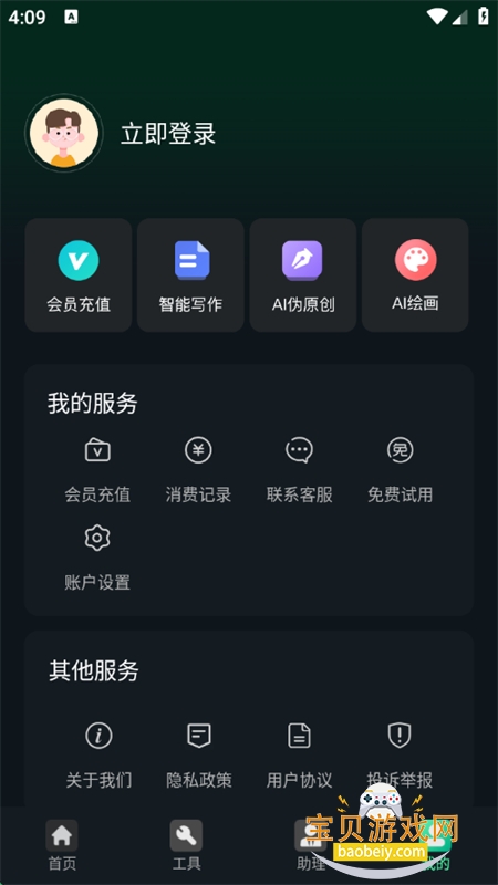 AIٿרappٷ°2025v1.2.28 ׿ͼ8.