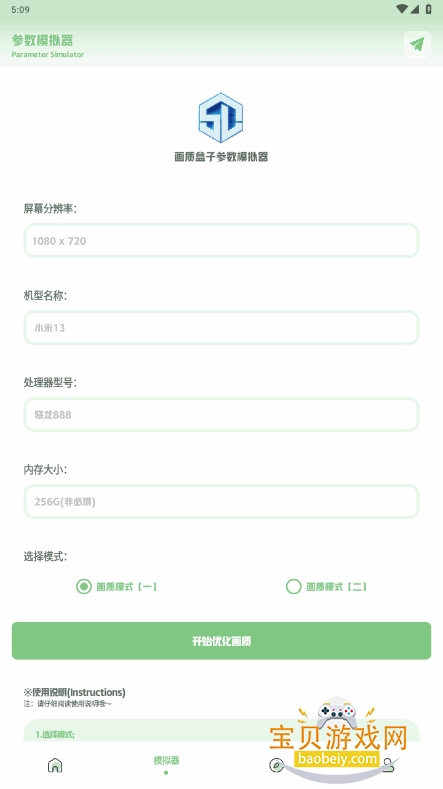 yjs6cnʺ°汾2.2 ֻͼ2.