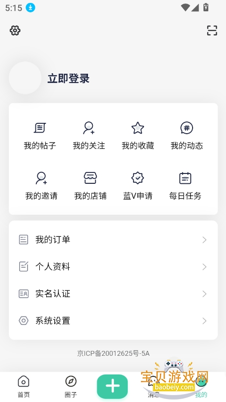 Ұapp°v3.2.0 ׿ͼ0.