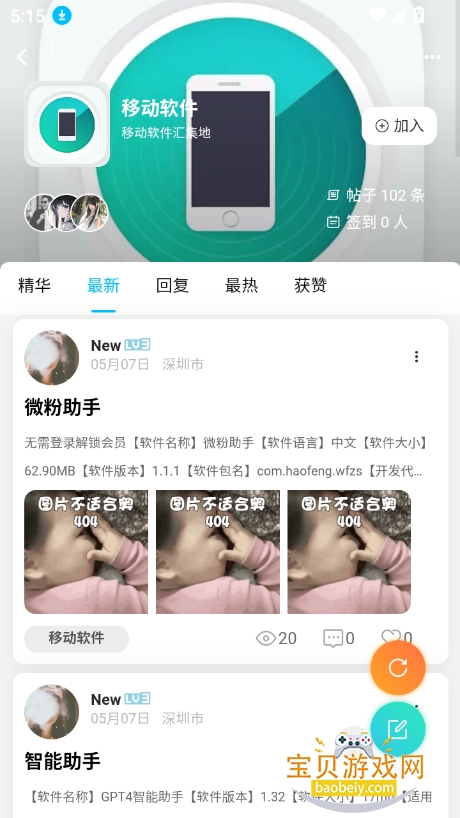 Ұapp°v3.2.0 ׿ͼ4.