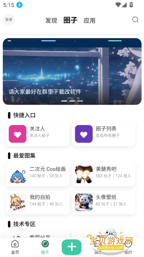 Ұapp°v3.2.0 ׿ͼ5.