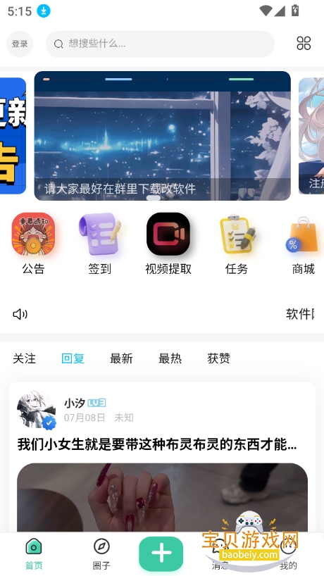 Ұapp°v3.2.0 ׿ͼ6.