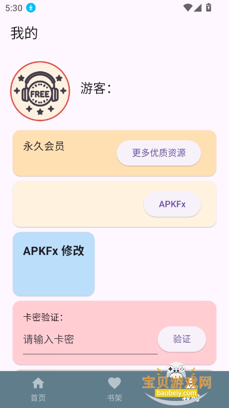 ᰮappٷv1.1.0 ׿ͼ6.