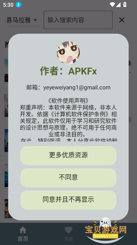 ᰮappٷv1.1.0 ׿ͼ5.