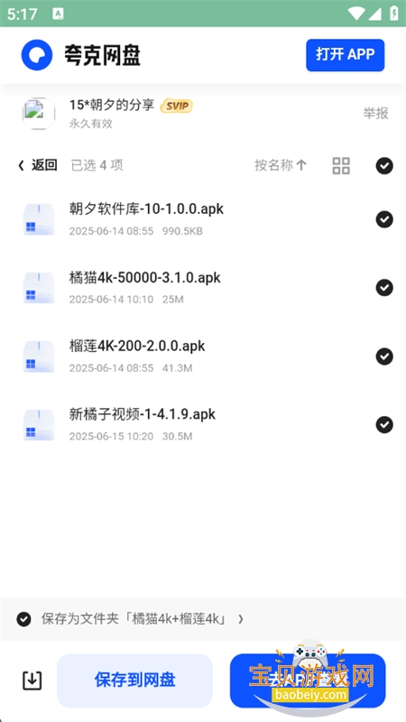 appֻv1.0 ׿ͼ2.