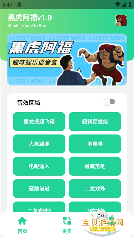 ڻapp׿ֻv1.0 ׿ͼ7.