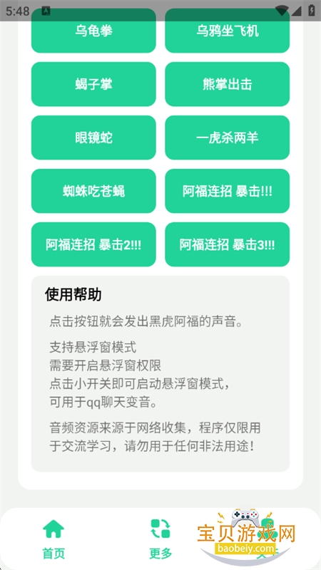 ڻapp׿ֻv1.0 ׿ͼ6.