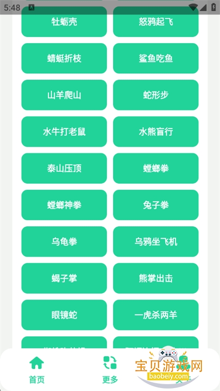 ڻapp׿ֻv1.0 ׿ͼ2.