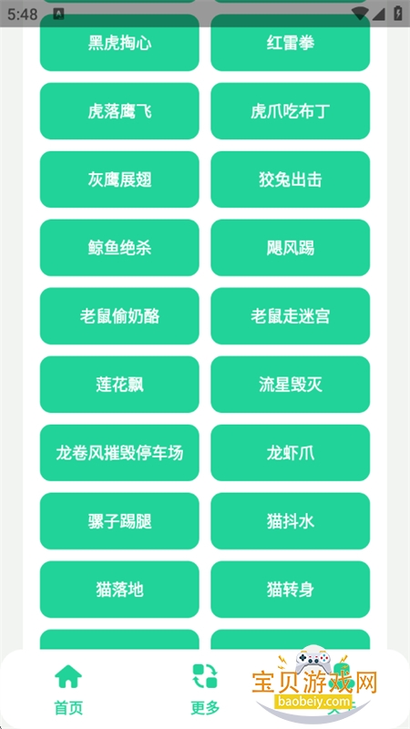 ڻapp׿ֻv1.0 ׿ͼ4.