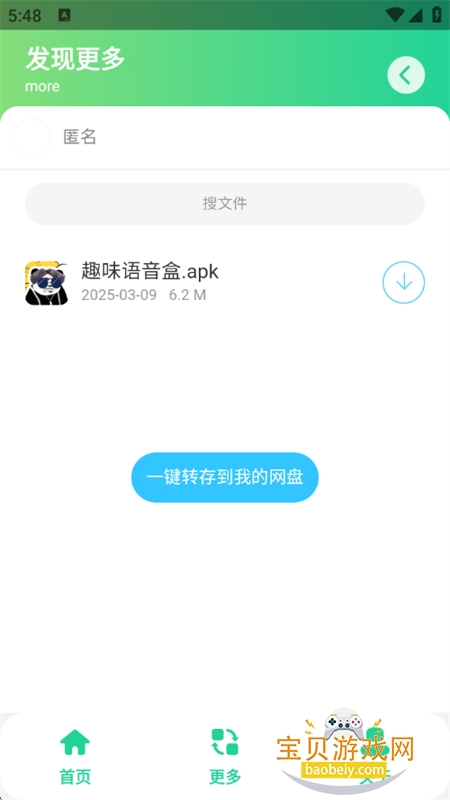 ڻapp׿ֻv1.0 ׿ͼ1.