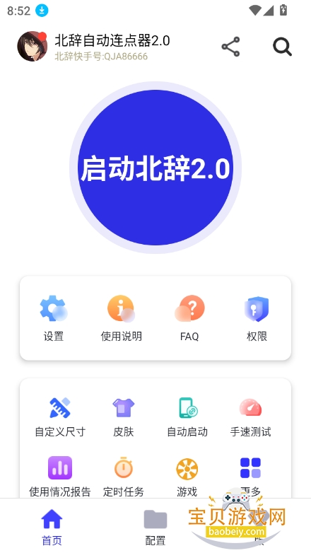 Զ2.0°v2.0 ֻͼ3.