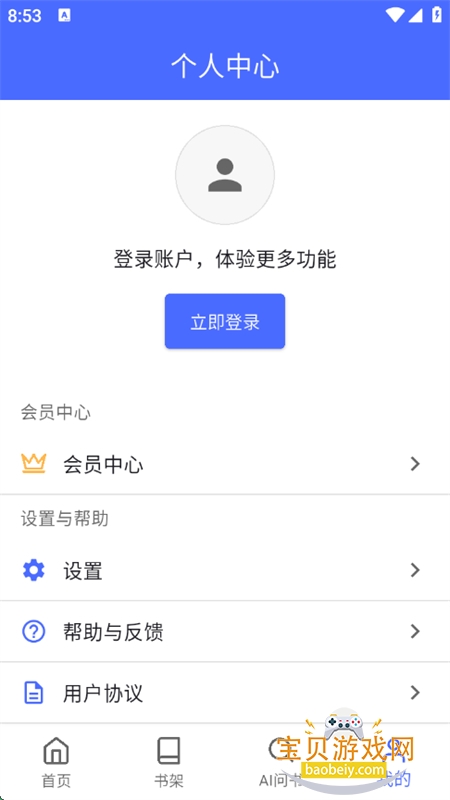 AIĶֹٷֻv1.0.0 ׿ͼ5.