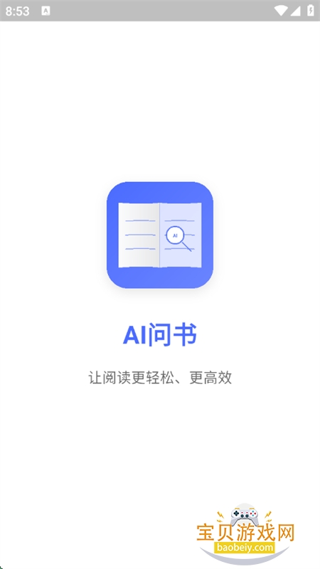 AIĶֹٷֻv1.0.0 ׿ͼ0.