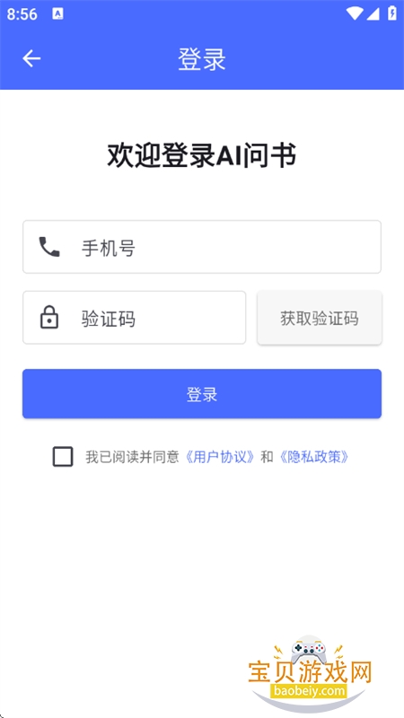 AIĶֹٷֻv1.0.0 ׿ͼ6.