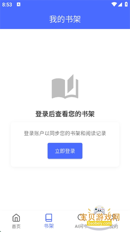 AIĶֹٷֻv1.0.0 ׿ͼ4.