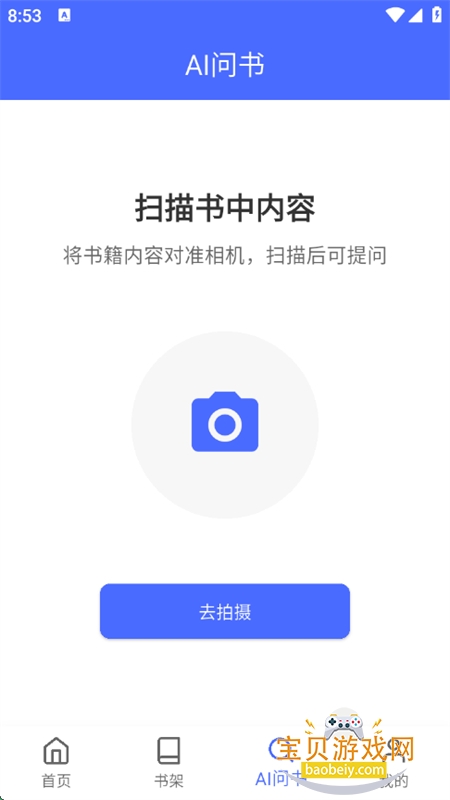 AIĶֹٷֻv1.0.0 ׿ͼ2.