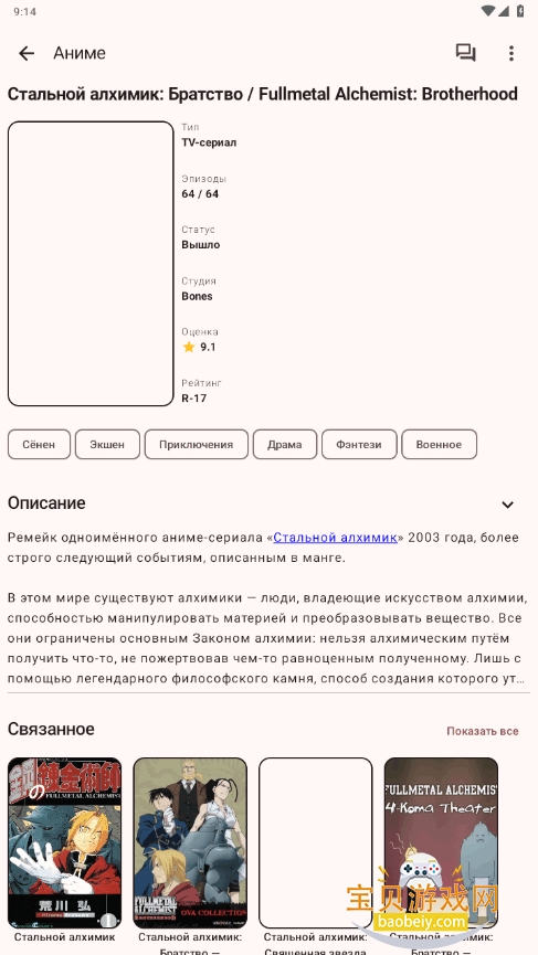 ShikiApp׿°alpha-0.3.1 ֻͼ2.