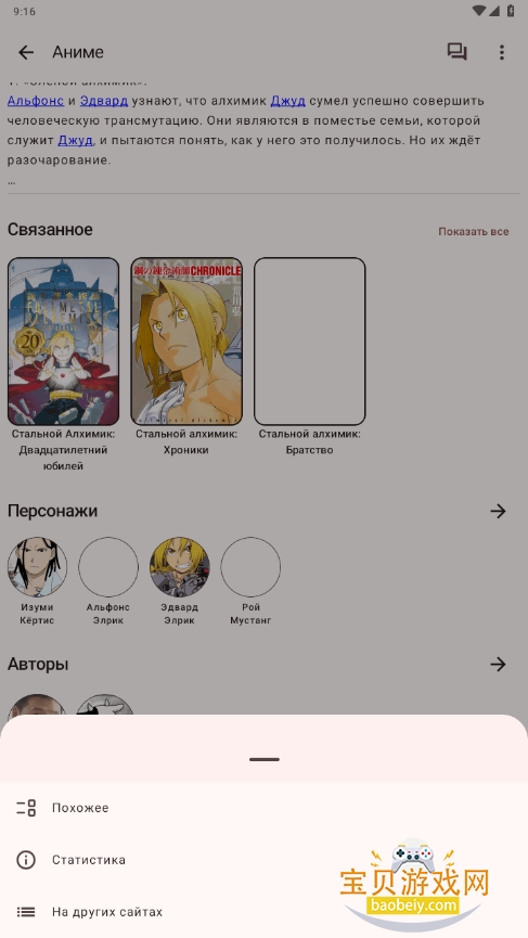 ShikiApp׿°alpha-0.3.1 ֻͼ0.