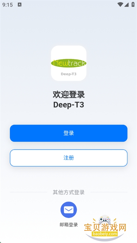 Deep-T3ֻappٷ°v1.5.0 ׿ͼ2.