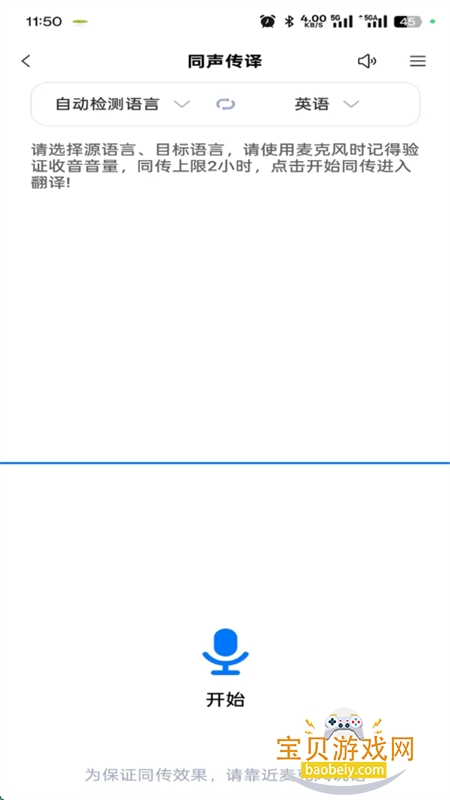 Deep-T3ֻappٷ°v1.5.0 ׿ͼ3.