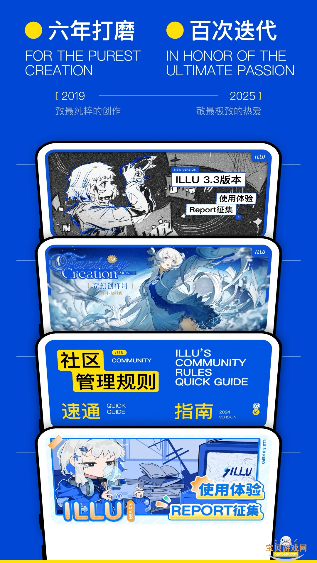 ILLUֻͻ3.5.3 ٷͼ4.