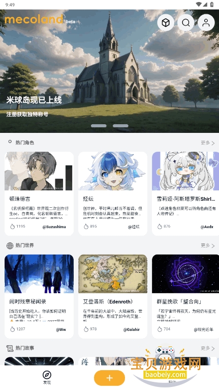 Mecolandٷͻ0.12.0 ֻͼ2.