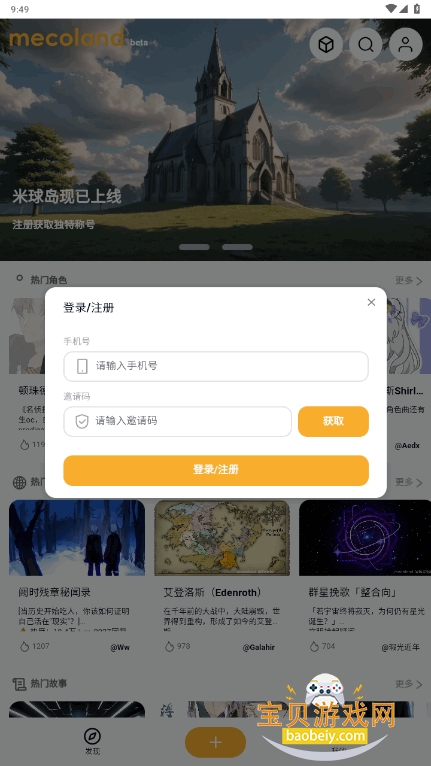 Mecolandٷͻ0.12.0 ֻͼ3.