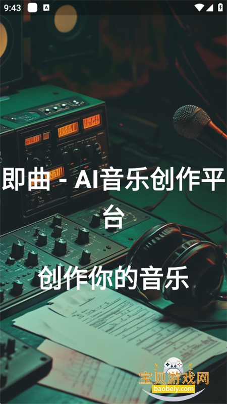  - AIִƽ̨appٷֻv1.9.0 ׿ͼ4.