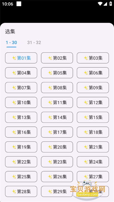 ʰ̾Ӱذװֻv1.0 ׿ͼ2.