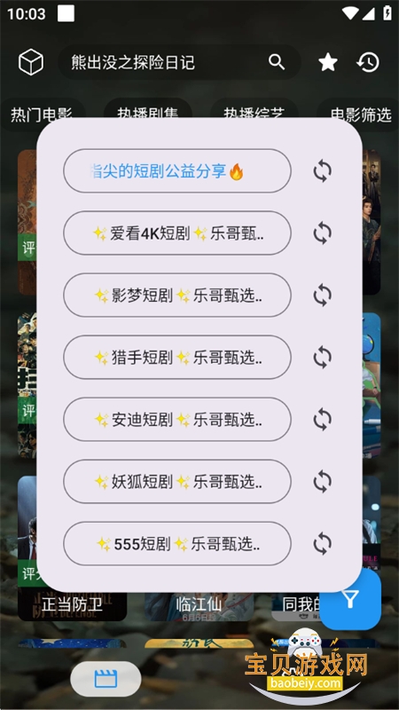 ʰ̾Ӱذװֻv1.0 ׿ͼ1.