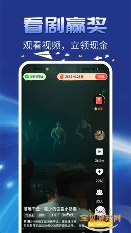 Ƶapp׿ֻv1.0.0 ׿ͼ3.