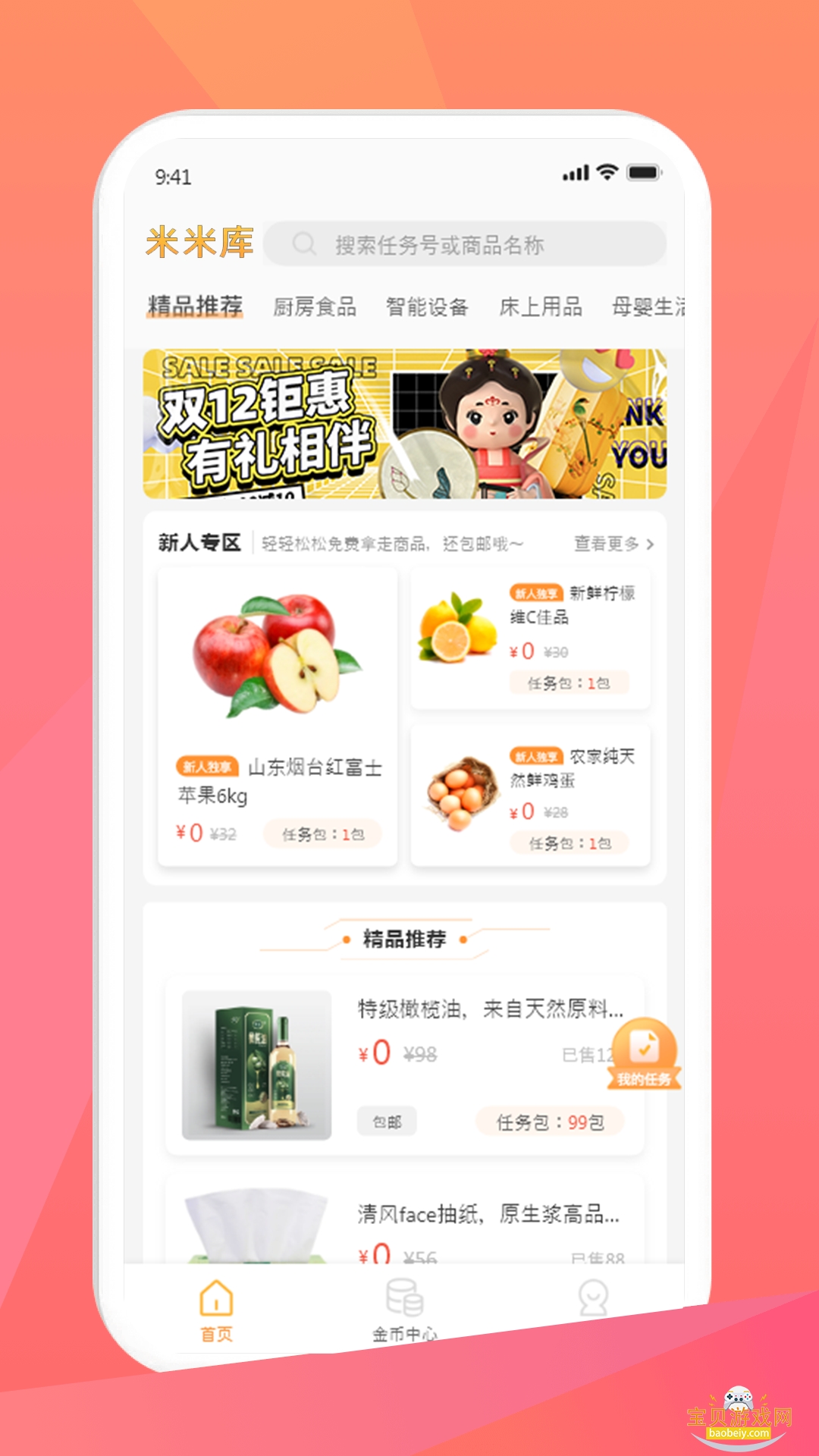 ׿⼫ٰappͼ4