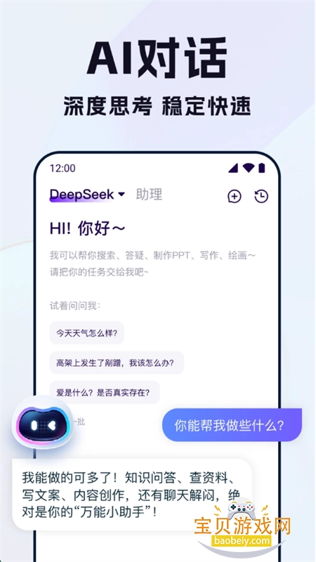 ȫAIƵappٷ°v1.0.0 ׿ͼ4.