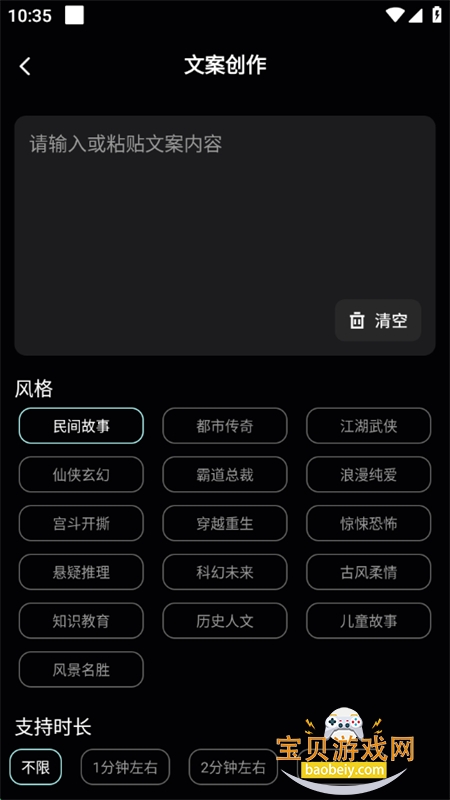 AIƬCut׿ֻv2.1.1 ׿ͼ2.