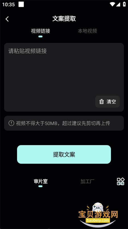AIƬCut׿ֻv2.1.1 ׿ͼ3.
