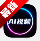 ȫAIƵappٷ°v1.0.0 ׿