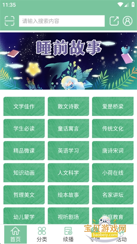 Сapp׿ֻv1.4.06 ׿ͼ1.