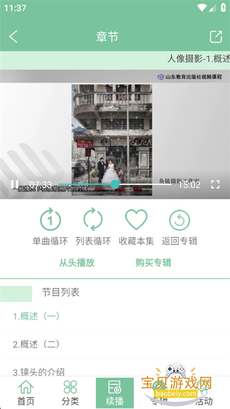Сapp׿ֻv1.4.06 ׿ͼ5.
